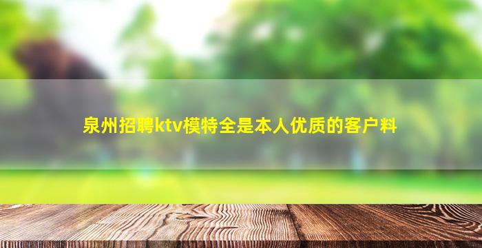 杭州夜总会招聘